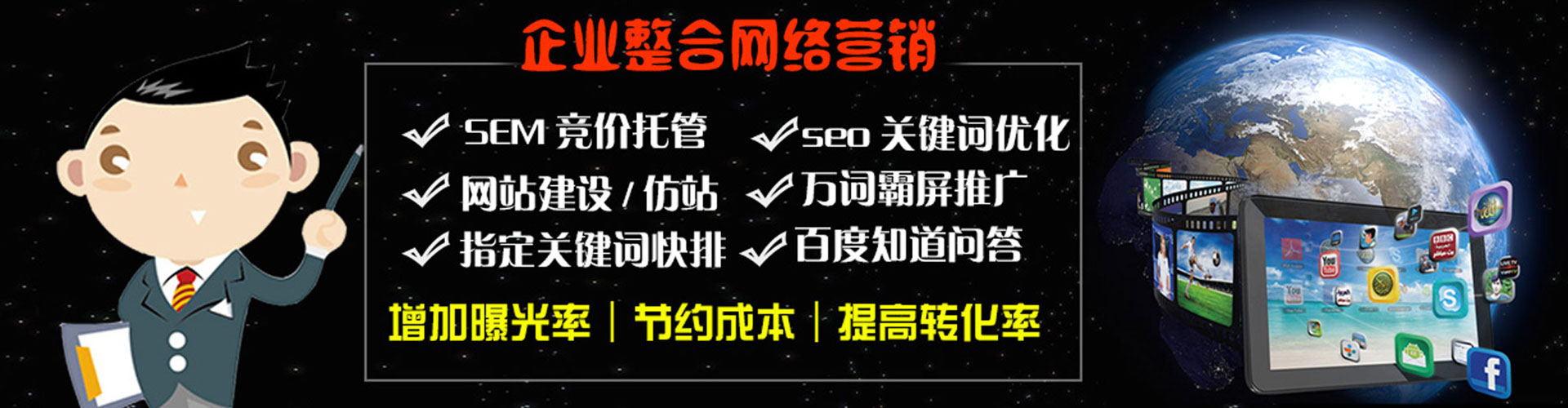 龙井sem投放